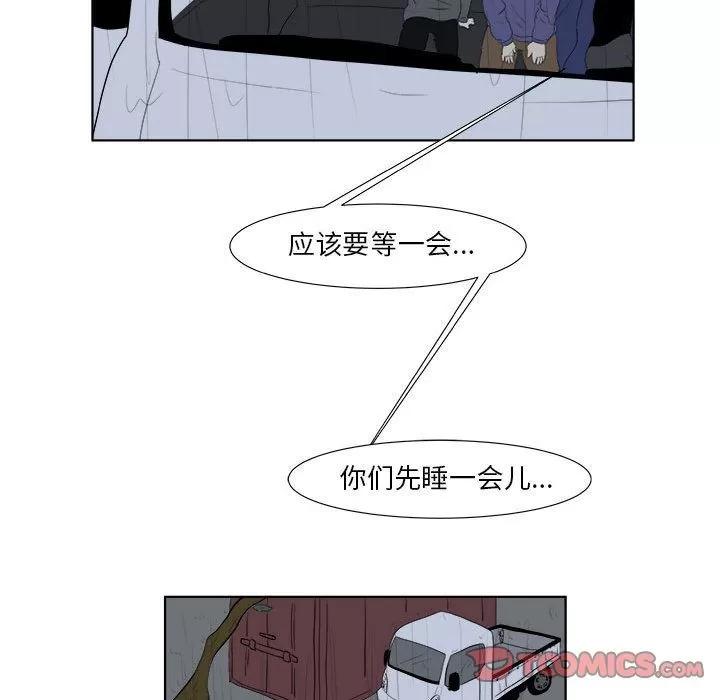追凶 [完结] | 第32话 第69页