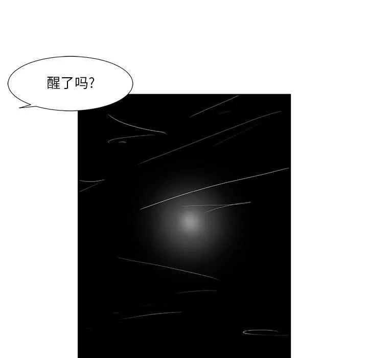 追凶 [完结] | 第32话 第71页