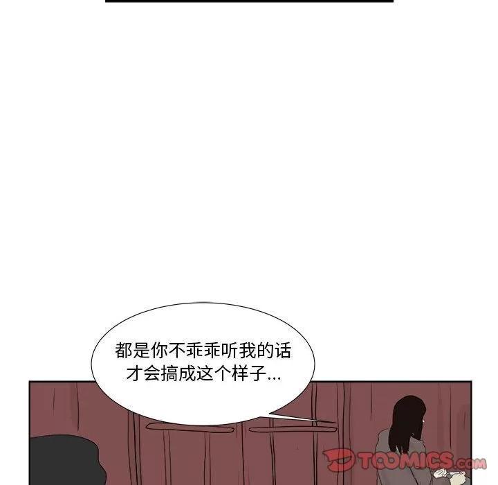 追凶 [完结] | 第32话 第72页
