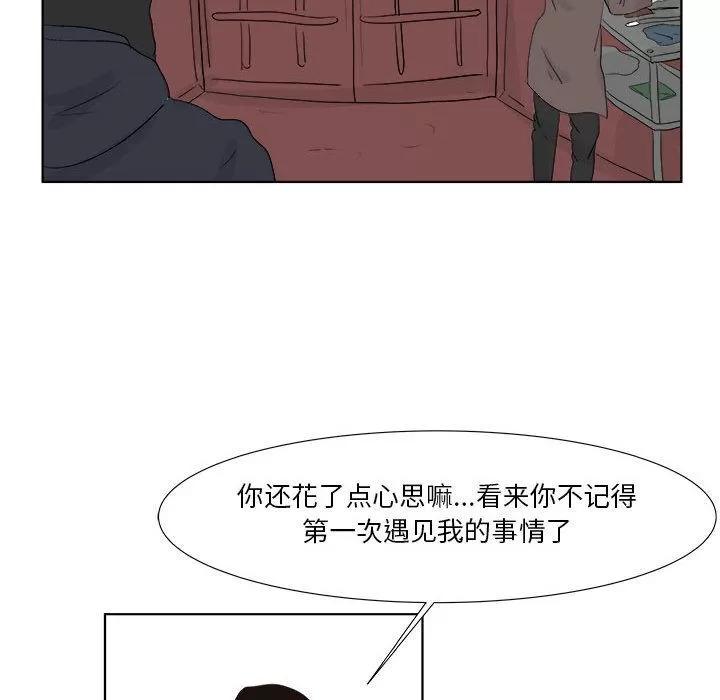 追凶 [完结] | 第32话 第73页