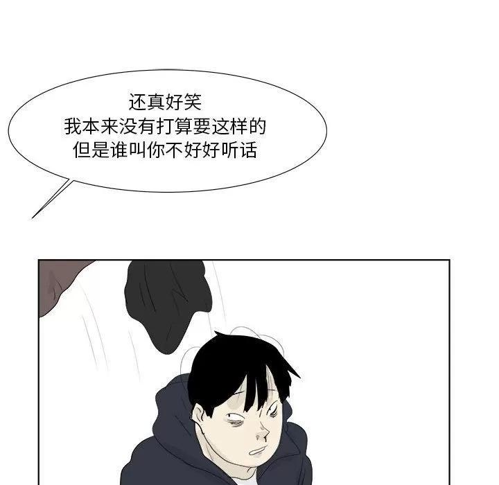 追凶 [完结] | 第32话 第77页