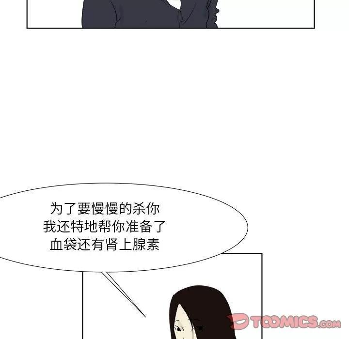 追凶 [完结] | 第32话 第78页