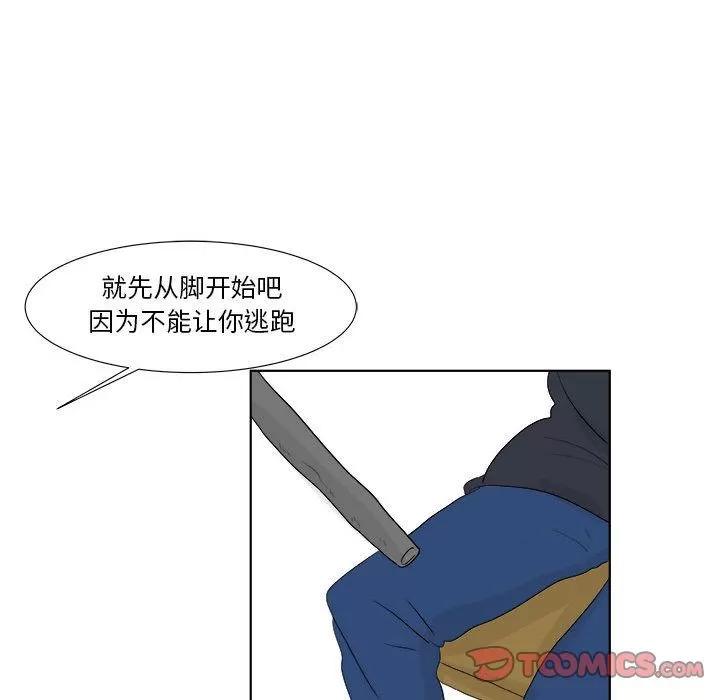 追凶 [完结] | 第32话 第81页