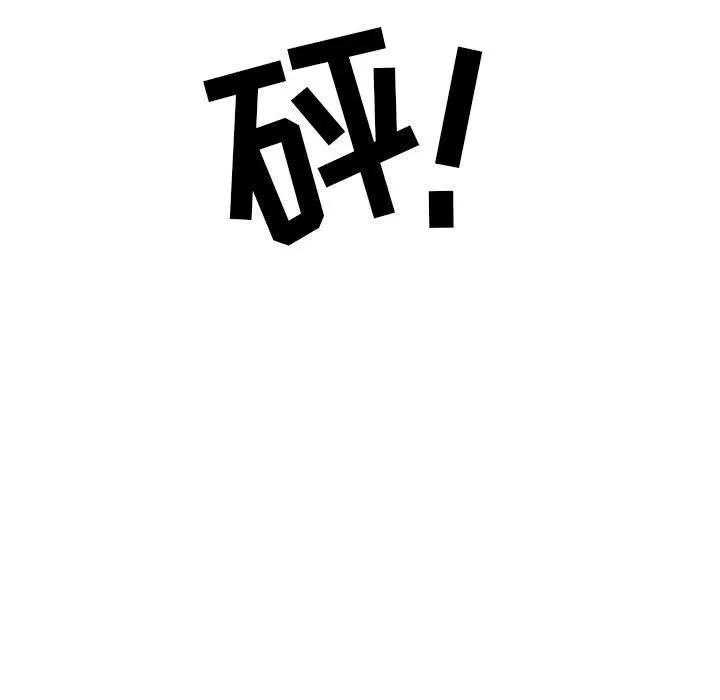 追凶 [完结] | 第32话 第83页
