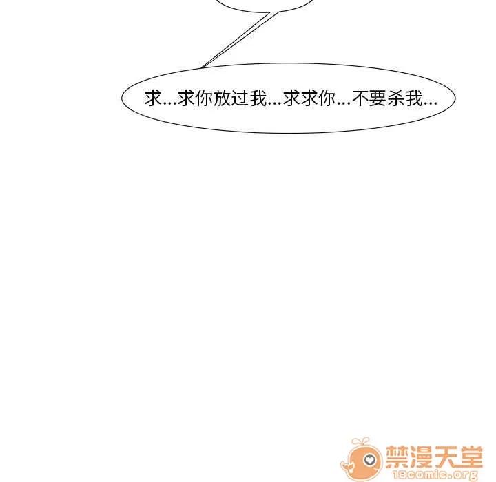 追凶 [完结] | 第32话 第85页