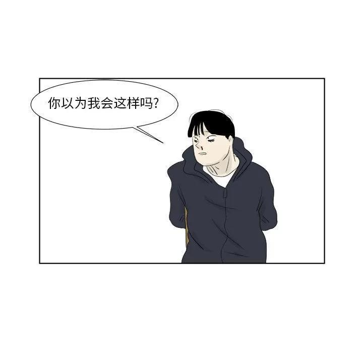 追凶 [完结] | 第32话 第86页