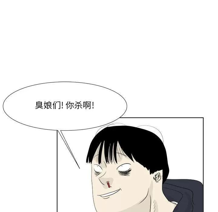 追凶 [完结] | 第32话 第88页