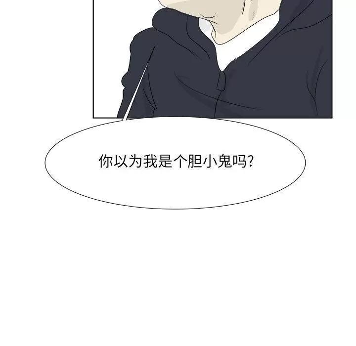 追凶 [完结] | 第32话 第89页