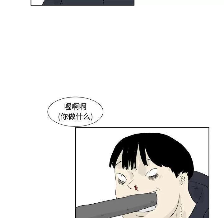 追凶 [完结] | 第32话 第91页