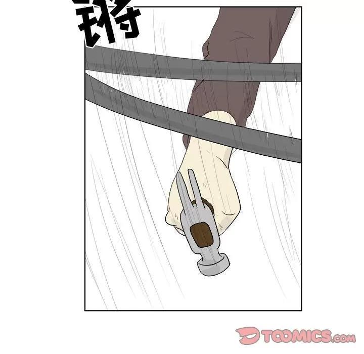 追凶 [完结] | 第32话 第93页