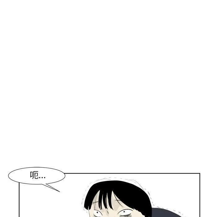 追凶 [完结] | 第32话 第94页