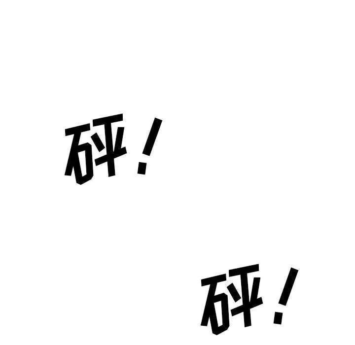 追凶 [完结] | 第32话 第97页