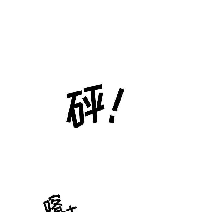 追凶 [完结] | 第32话 第98页
