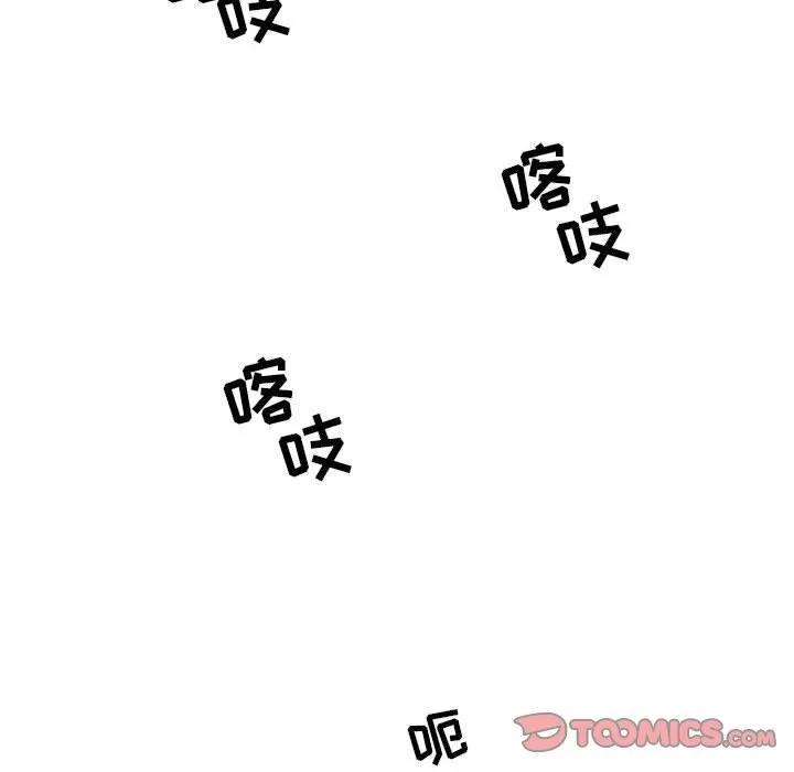 追凶 [完结] | 第32话 第99页