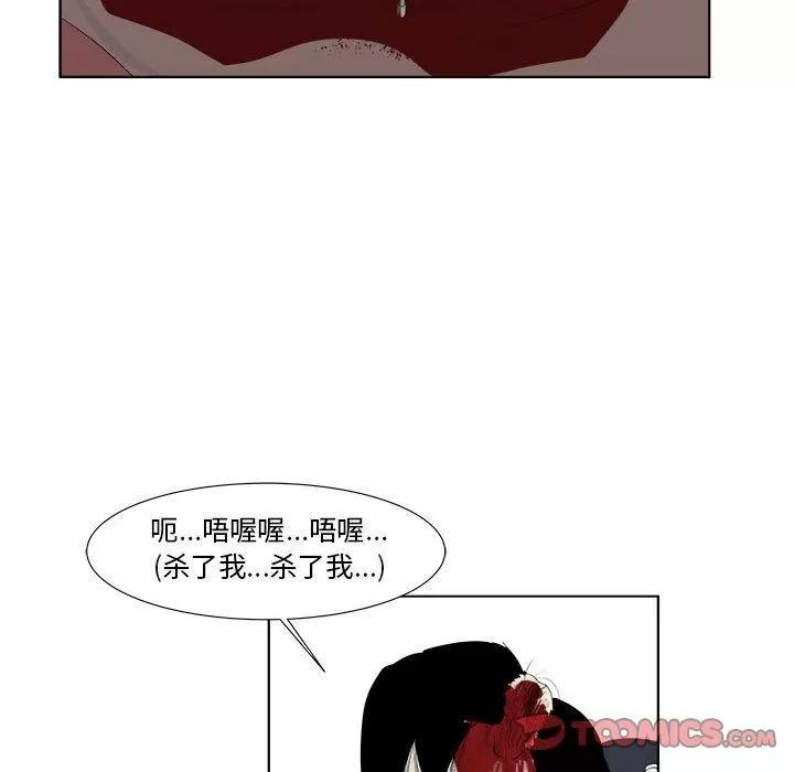 追凶 [完结] | 第32话 第102页