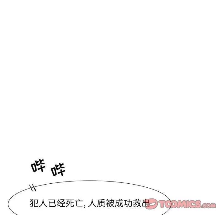 追凶 [完结] | 第32话 第114页