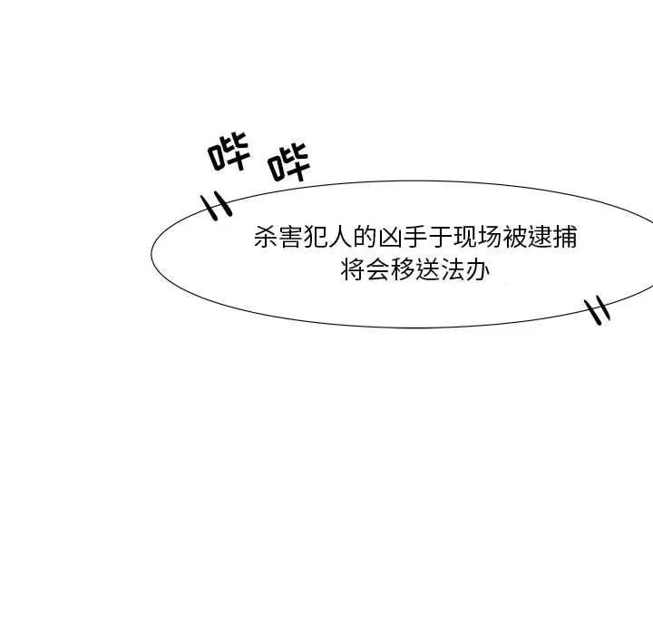 追凶 [完结] | 第32话 第116页