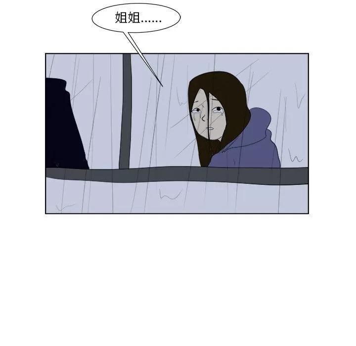 追凶 [完结] | 第32话 第119页