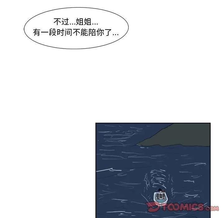 追凶 [完结] | 第32话 第123页