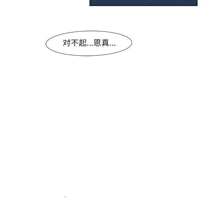 追凶 [完结] | 第32话 第124页