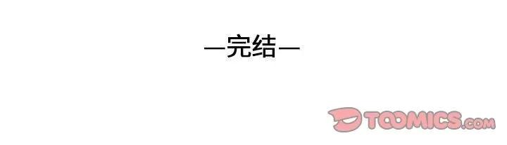 追凶 [完结] | 第32话 第126页