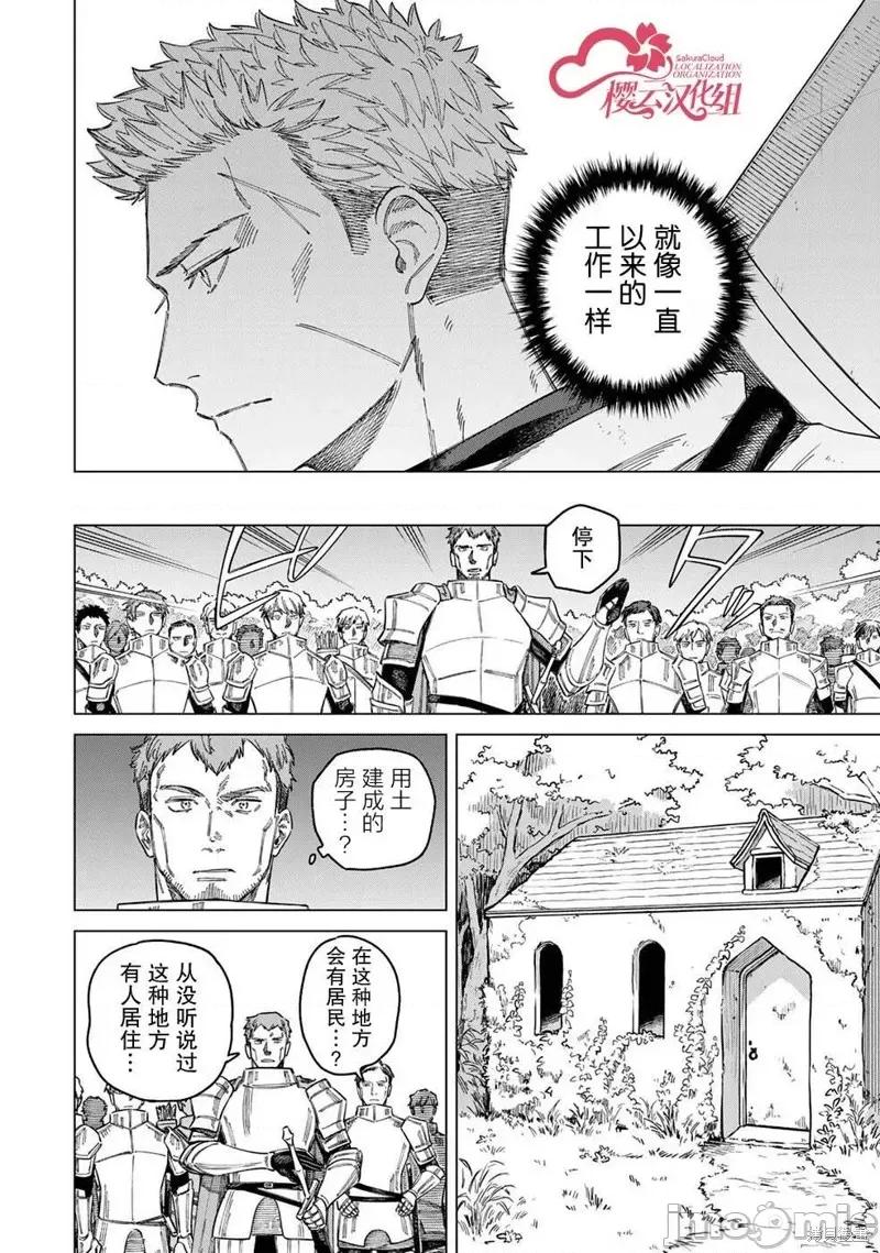 魔女與傭兵 魔女與傭兵 [櫻雲漢化組] [宮木真人/超法規的かえる/葉世べんち] 魔女と傭兵 第10页