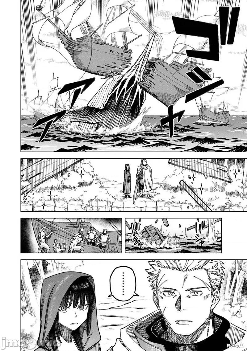 魔女與傭兵 魔女與傭兵 3 第10页