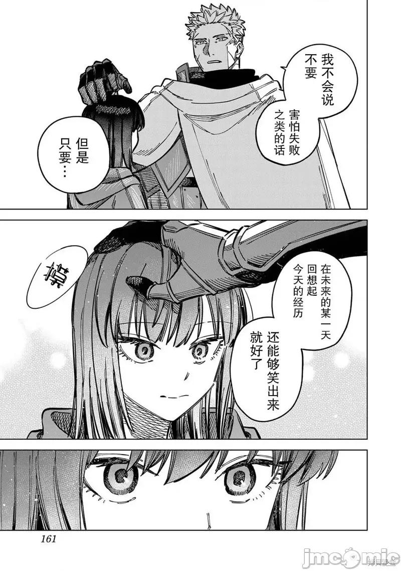 魔女與傭兵 魔女與傭兵 5 第5页