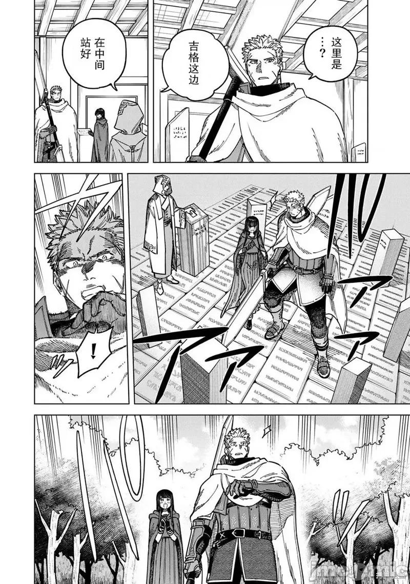 魔女與傭兵 魔女與傭兵 5 第16页
