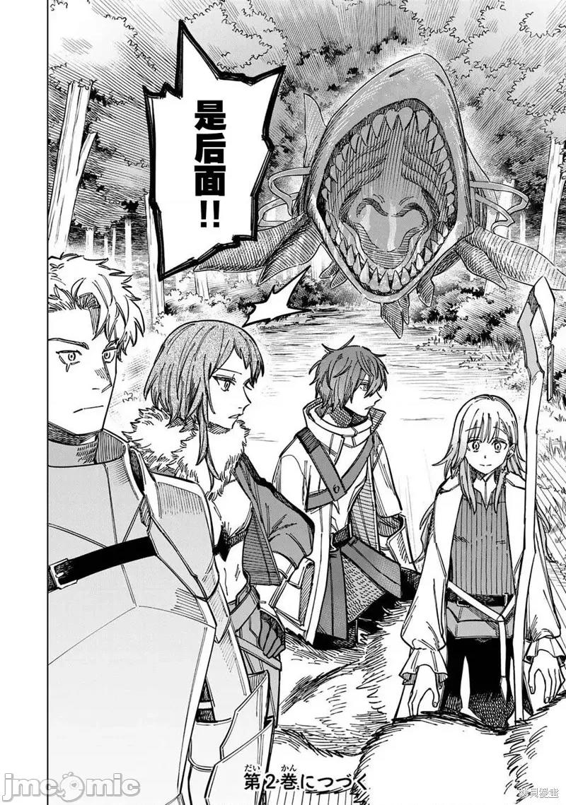 魔女與傭兵 魔女與傭兵 5 第33页
