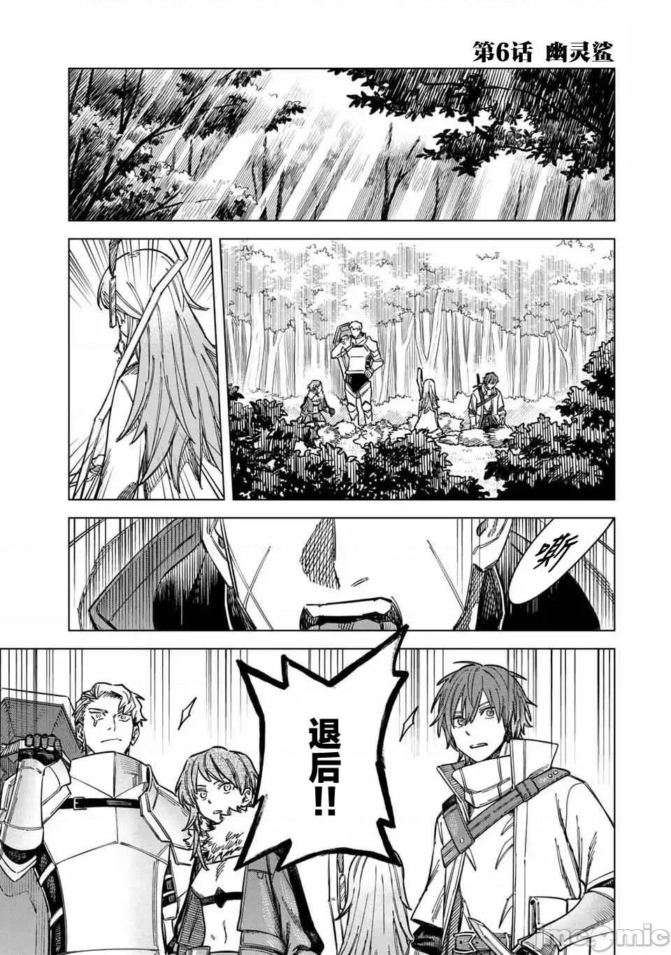 魔女與傭兵 魔女與傭兵 6 第1页