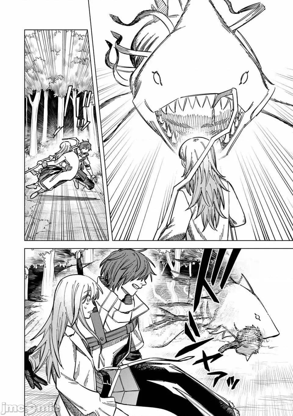 魔女與傭兵 魔女與傭兵 6 第2页