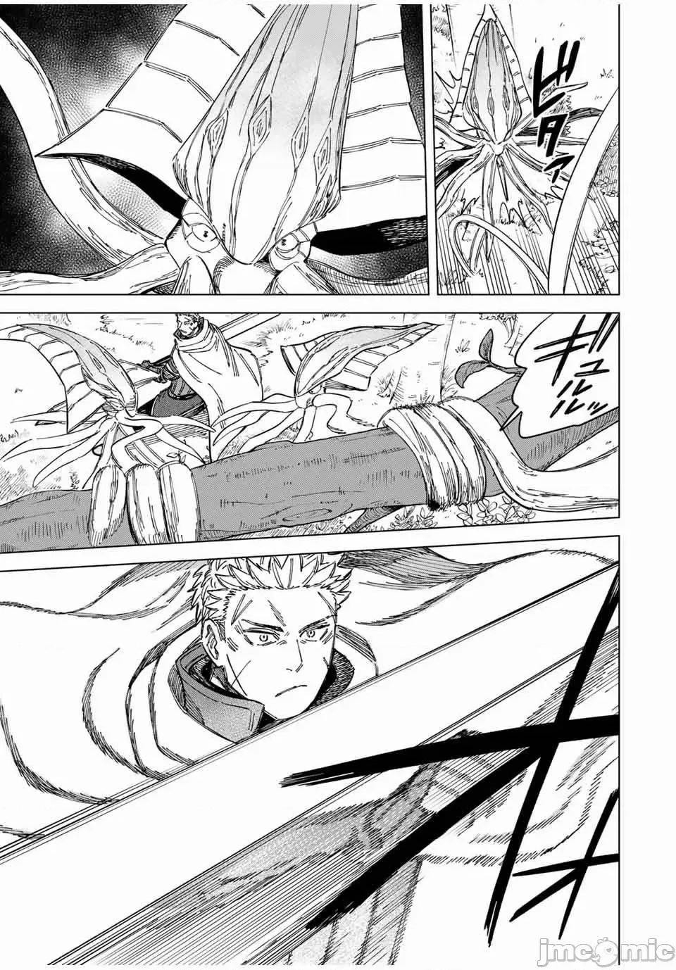 魔女與傭兵 魔女與傭兵 9.1 第13页