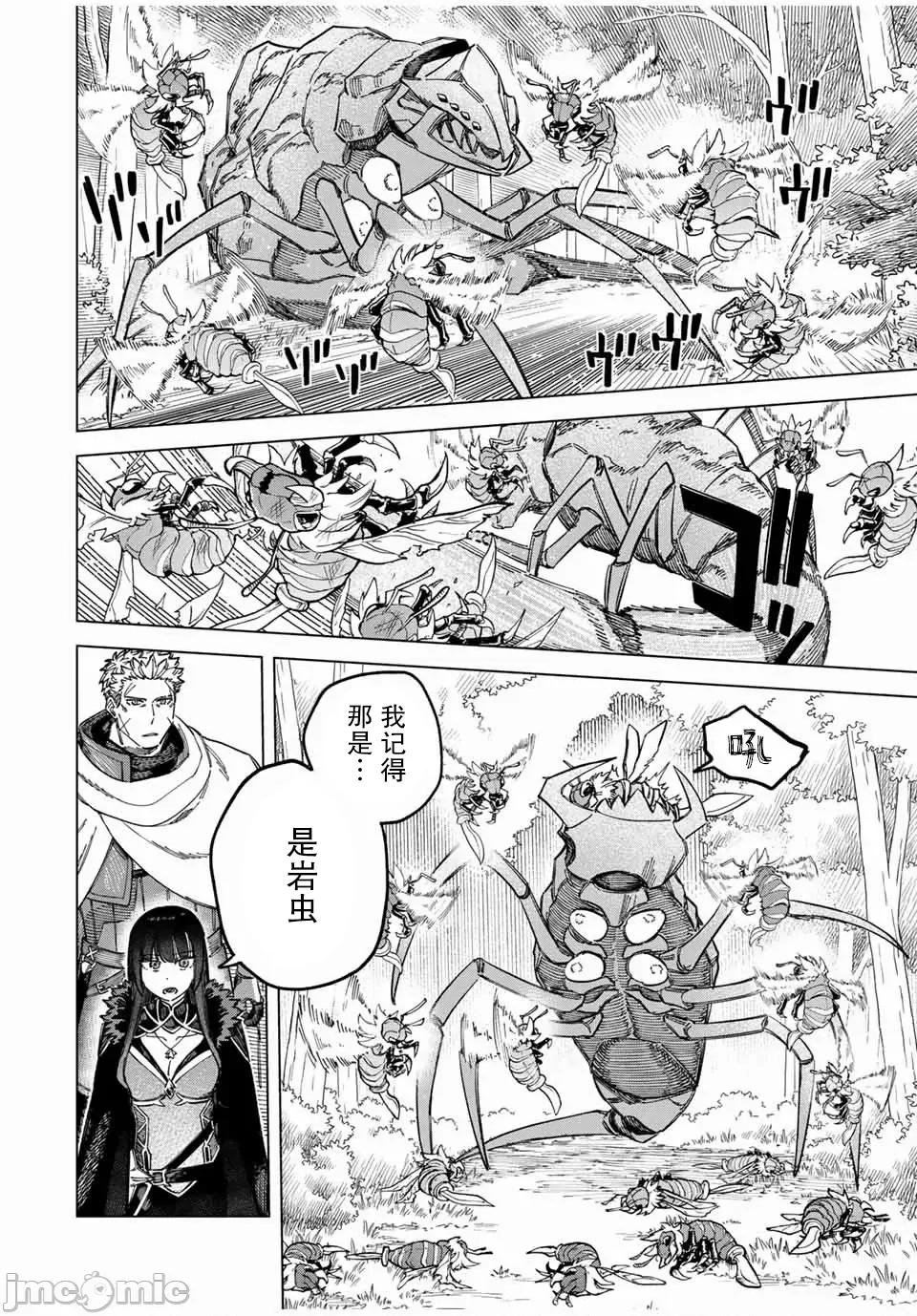 魔女與傭兵 魔女與傭兵 9.2 第1页