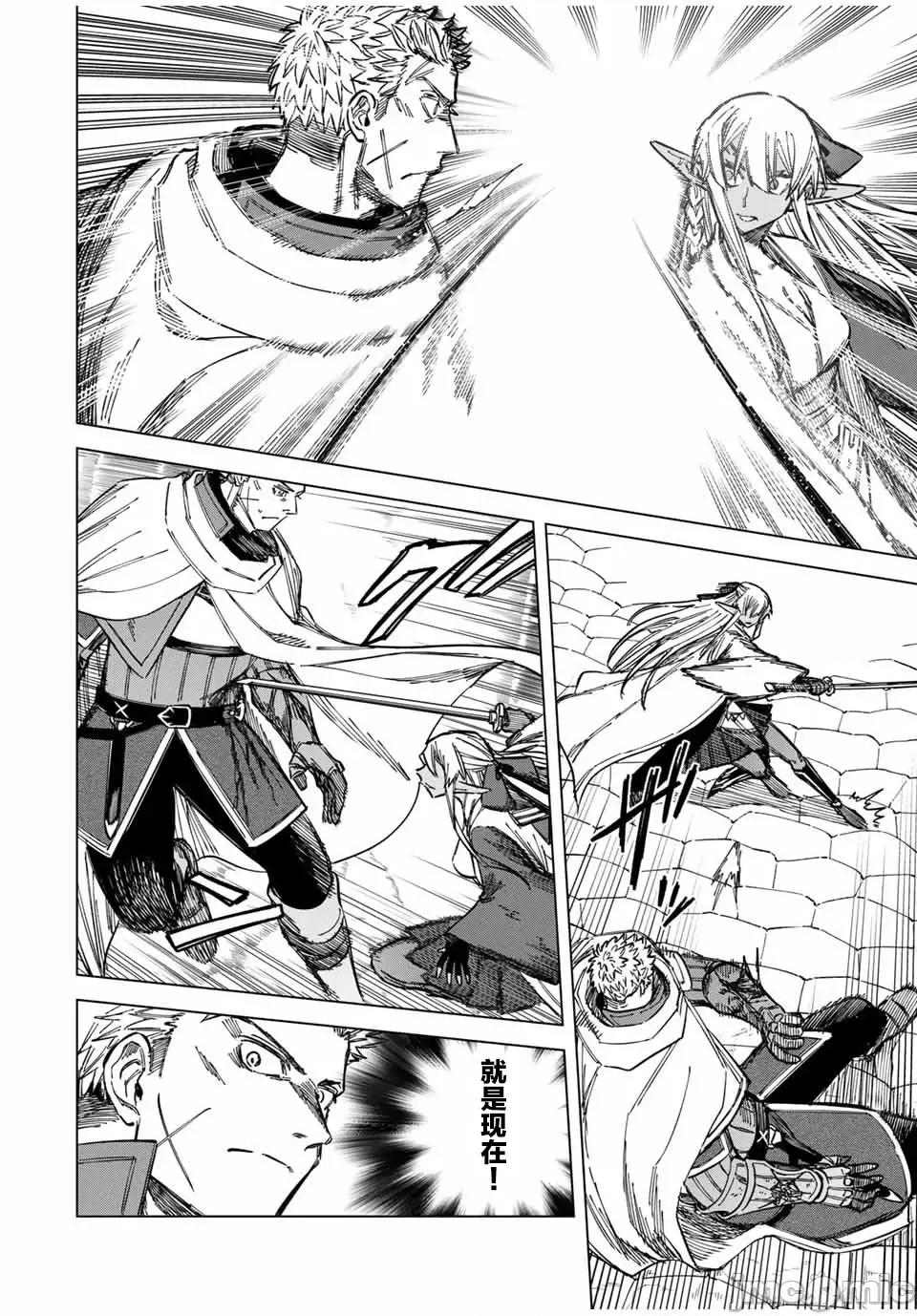 魔女與傭兵 魔女與傭兵 13 第14页