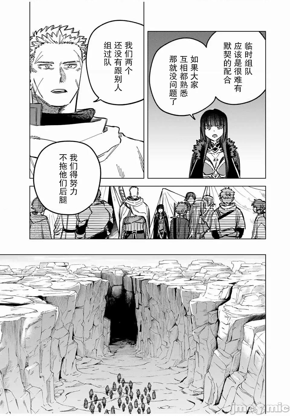 魔女與傭兵 魔女與傭兵 16 第15页