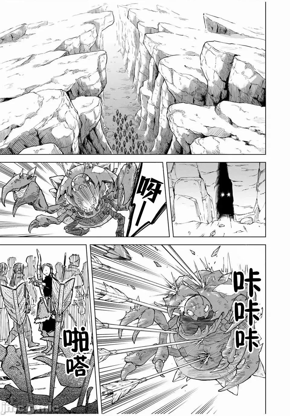 魔女與傭兵 魔女與傭兵 16 第17页