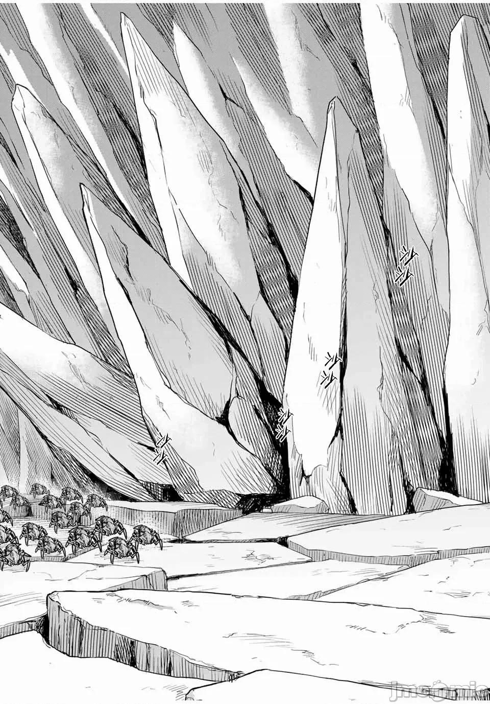 魔女與傭兵 魔女與傭兵 16 第20页