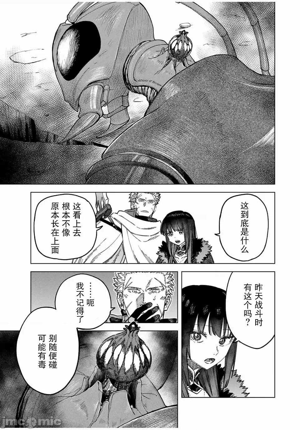魔女與傭兵 魔女與傭兵 20.2 第1页