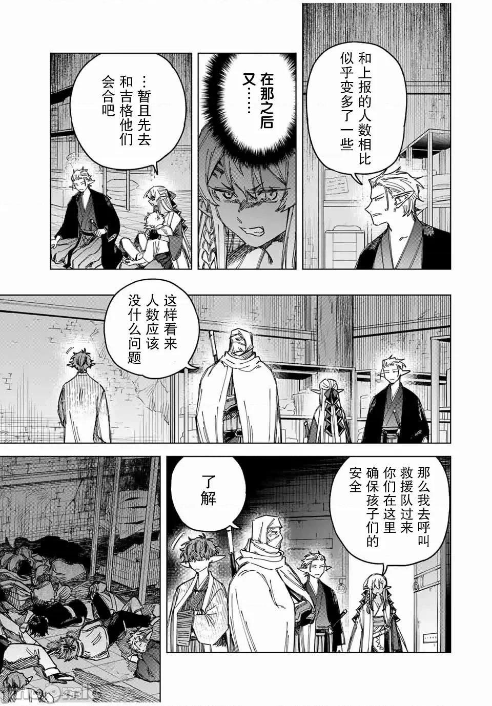 魔女與傭兵 魔女與傭兵 26 第3页