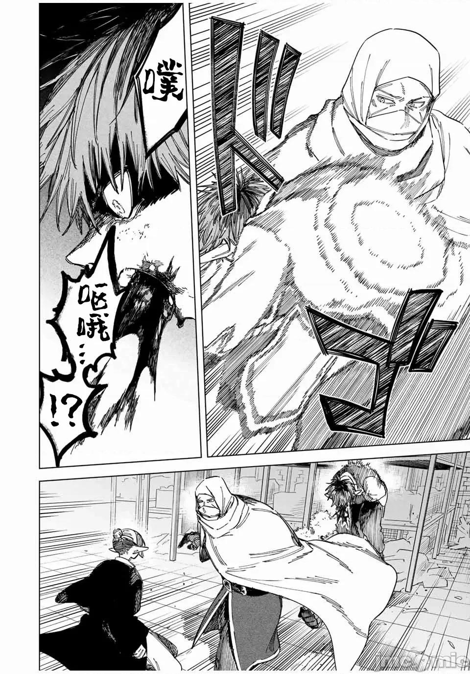 魔女與傭兵 魔女與傭兵 27 第6页