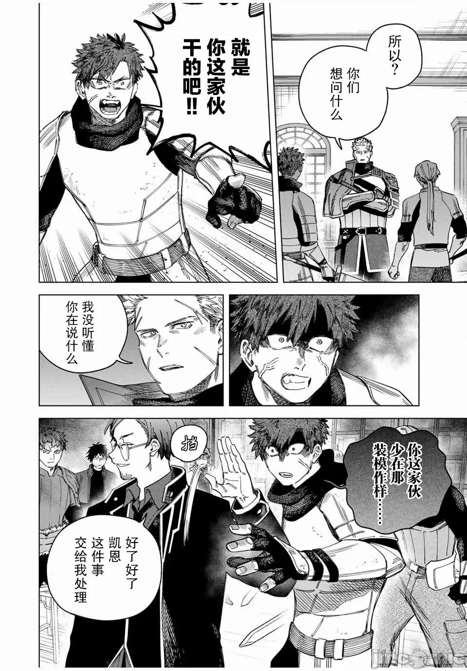 魔女與傭兵 魔女與傭兵 30.2 第1页