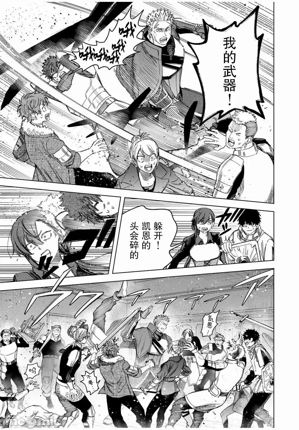 魔女與傭兵 魔女與傭兵 31 第7页