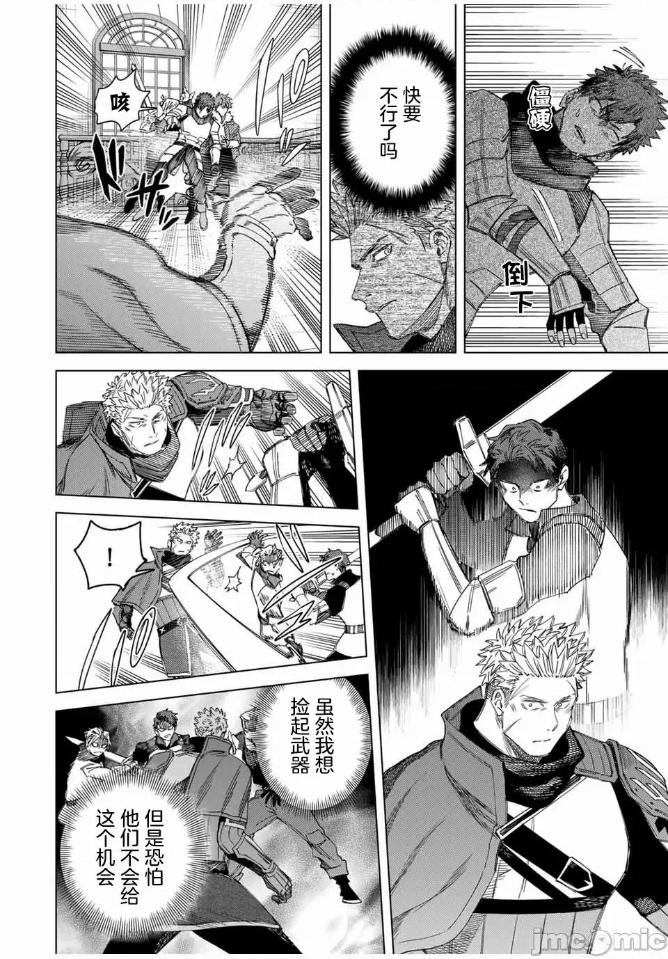 魔女與傭兵 魔女與傭兵 31 第8页