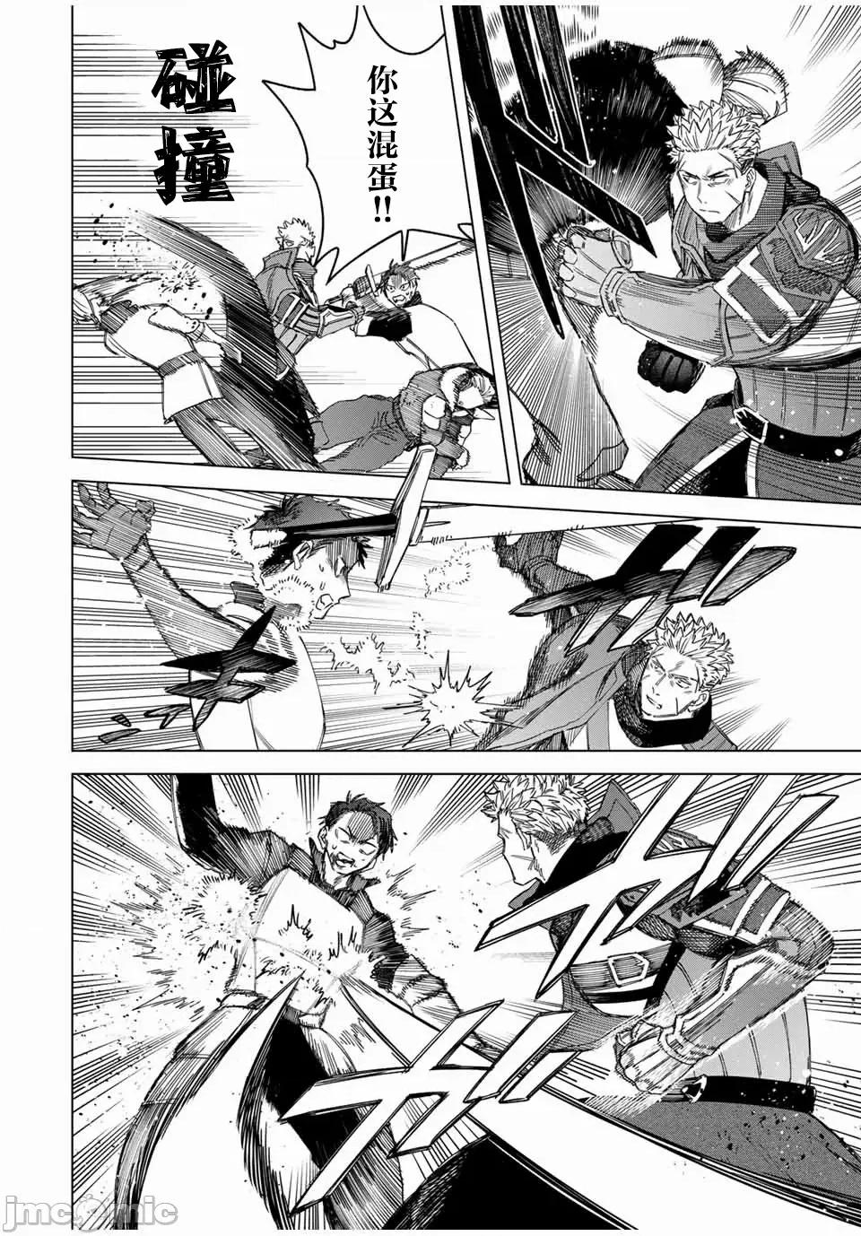 魔女與傭兵 魔女與傭兵 31 第10页