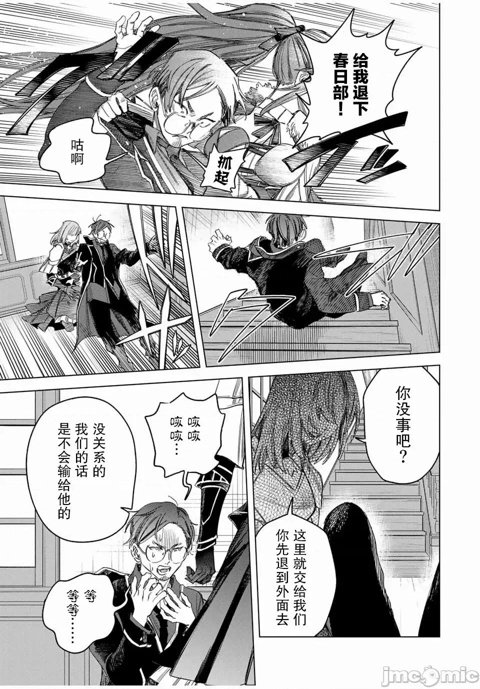 魔女與傭兵 魔女與傭兵 31 第17页