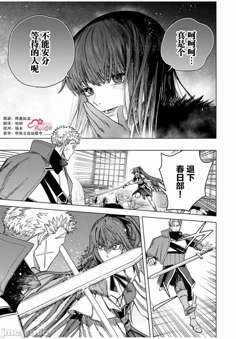 魔女與傭兵 魔女與傭兵 32.1 第3页