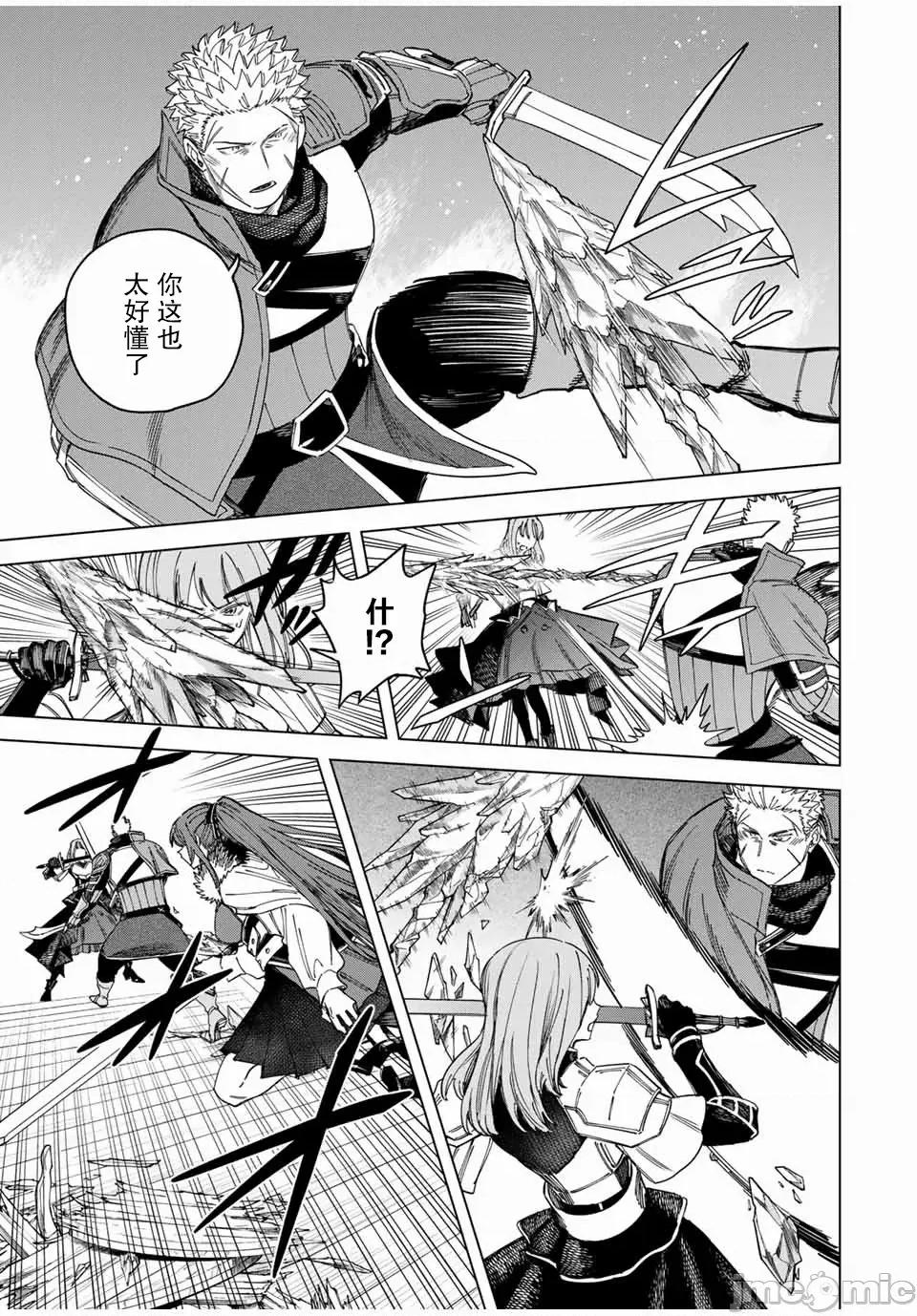 魔女與傭兵 魔女與傭兵 32.2 第2页
