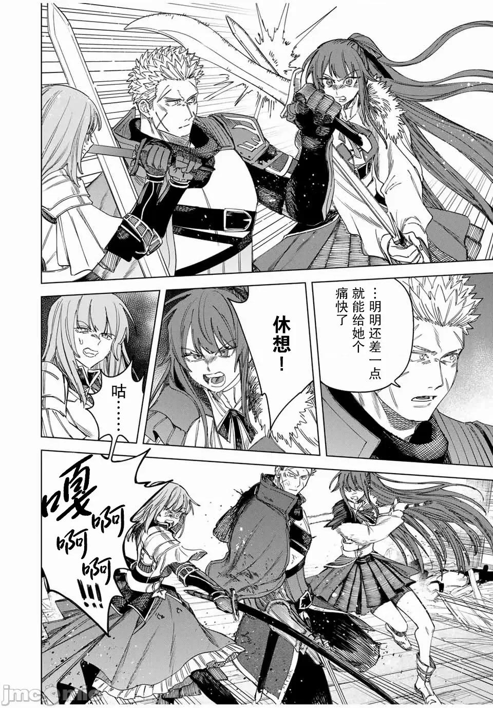 魔女與傭兵 魔女與傭兵 32.2 第3页
