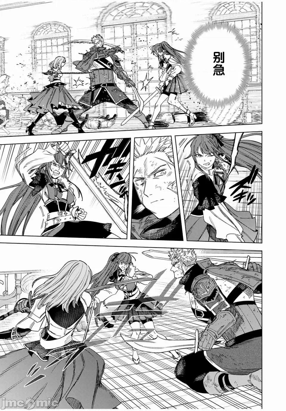魔女與傭兵 魔女與傭兵 32.2 第6页